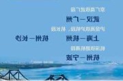 中国铁路：6月1日开售实行市场化票价机制的4条高铁车票