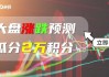 黄金股早盘涨跌互见 灵宝黄金涨超3%招金矿业涨逾2%