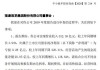 瑞康医药：实控人拟协议转让公司5.05%股份