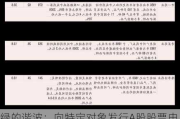 绿的谐波：向特定对象发行A股股票申请获中国证监会同意注册批复