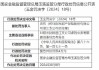 阳光人寿贵州分公司被罚41万元：虚假列支佣金 保险销售人员管理不规范