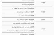 莱纳建筑：Q2 业绩超预期，Q3 指引低于预期