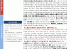 北交所上市公司鼎智科技新增软件著作权信息：“磁材表面特性检测平台”