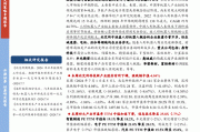 北交所上市公司鼎智科技新增软件著作权信息：“磁材表面特性检测平台”