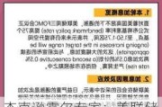 杰克逊霍尔专家：美联储首次加息后 市场才开始对通胀数据有更强烈反应