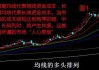 科技股逆势共振，预示超级风口即将到来