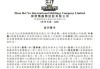 周黑鸭9月20日斥资176.34万港元回购120.1万股