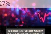 中国通才教育(02175.HK)中期纯利6762.6万元 同比减少15.27%