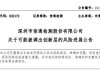 新三板创新层公司中延菌业新增专利信息授权：“一种菌丝培育用湿度检测装置”