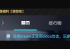 Steam：因 DDoS 攻击崩溃