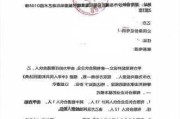 未按承诺实施现金分红 兆丰股份被出具警示函