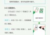 优化支付服务·使用指南篇｜在华支付指南