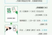 优化支付服务·使用指南篇｜在华支付指南