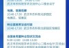 中集环科:2024年9月24-26日投资者关系活动记录表