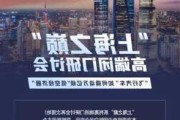 上海凤凰(600679.SH)：不涉及低空经济相关业务