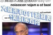 美联储被指已“超越”双重使命 沃顿教授呼吁：应紧急降息75基点救市