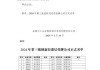 新三板创新层公司世昌股份新增专利信息授权：“一种新型的尼龙管快插阳接头”