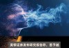 美银证券首予荷兰国际集团(ING.US)持有评级