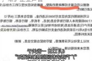 广汽埃安：针对裁员谣言正式报案，维护企业声誉