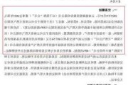 云南能投：收购弥勒公司100%股权