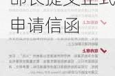 智利申请加入RCEP：国际经济关系副部长提交正式申请信函