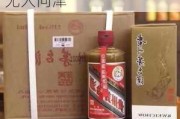 茅台高仿造假产业“熄火”，以往卖100元的空瓶现无人问津