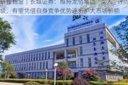 研报掘金丨长城证券：维持龙佰集团“买入”评级，有望凭借自身竞争优势逐步扩大市场份额