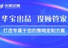 众禄基金（834540）：拟转让全资子公司深圳前海众禄财富管理有限公司100%的股权