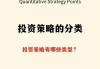 投资策略研究：如何根据市场数据制定投资计划