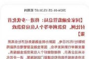 央行超级周，开打降息“擂台赛”！