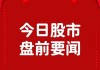 沛嘉医疗-B(09996)6月26日斥资1095.73万港元回购442.9万股