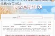 三部门联合印发《关于促进网络拍卖规范健康发展的指导意见》