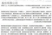 国家医保局基金监管司约谈一心堂药业集团股份有限公司