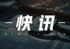 瑞尔集团(06639)7月11日斥资38.77万港元回购9万股