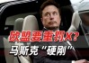 马斯克：我们刚从所有系统中删除了CrowdStrike