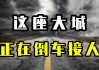 上涨节奏，突然被打乱！港股“倒车”接人，要上车吗？