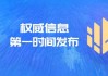 2023年我国卫星导航与位置服务产值超5300亿元