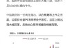 黄金上半年涨幅超12%：白银涨超22%，下半年金价或持续上涨