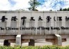 香港中文大学(深圳)熊伟：将矢志不渝的为中国新时代经济和社会发展贡献力量