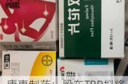 康惠制药：股东TBP拟将所持10%公司股份转让给赛乐仙