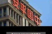 中国平安：35亿美元H股可转债发行完成