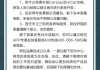 网易云音乐被指虚假宣传线下打卡活动客服致歉：线下合作方失误，将提供相应补偿方案