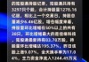 北向资金增仓榜：75股持股量环比增加超50%