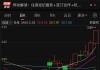 华侨城(亚洲)盘中异动 下午盘大幅跳水5.50%