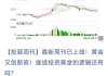 紫光股份(000938.SZ)：终止2023年度向特定对象发行A股股票