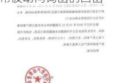 光大嘉宝:关于光大嘉宝股份有限公司股票交易异常波动问询函的回函