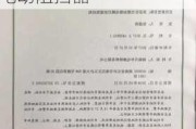 新三板创新层公司汇兴智造新增专利信息授权：“电动阻挡器”