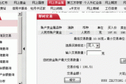 工商纸黄金交易渠道的选择标准是什么？这些标准如何确保交易的安全性？