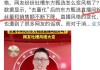 张文中求带货经验，俞敏洪称东方甄选乱七八糟，没有任何提建议的本领