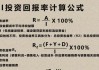 如何计算白银过户费用并评估其对投资成本的影响？这些费用如何影响投资回报率？